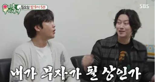 金希澈与张根硕相约算命 结果让两人十分难过? 第1张 金希澈与张根硕相约算命 结果让两人十分难过? 第1张