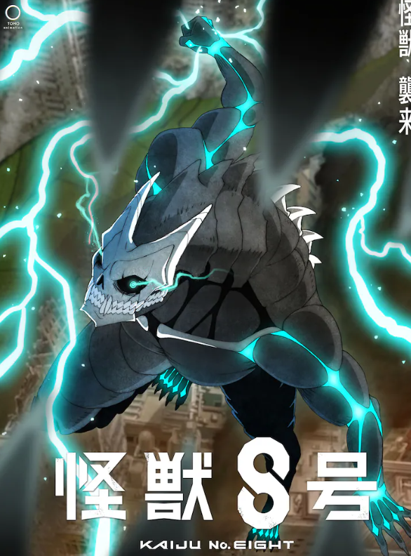 《怪兽8号》动画新卡司公开 杉田智和确定参演  第1张