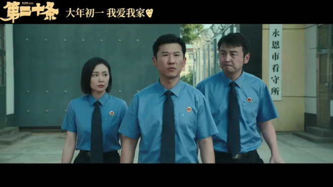 《第二十条》:法不能向不法低头,释放正义力量 第3张 《第二十条》:法不能向不法低头,释放正义力量 第3张