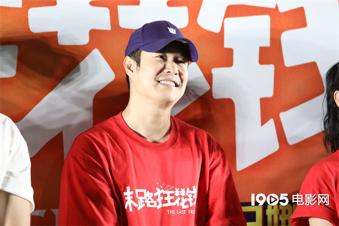 贾冰领衔《末路狂花钱》首映 黄渤鹿晗蔡明等现身  第3张