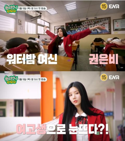 权恩妃睁眼竟在台湾当高中生!化身庄敬高职超正学姐,节目《睁眼一看OOO》本周首播 第4张 权恩妃睁眼竟在台湾当高中生!化身庄敬高职超正学姐,节目《睁眼一看OOO》本周首播 第4张