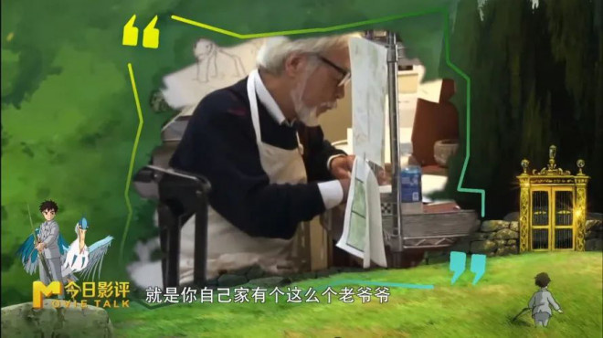 在最后,宫崎骏还是拥抱了这个不完美的世界! 第6张 在最后,宫崎骏还是拥抱了这个不完美的世界! 第6张