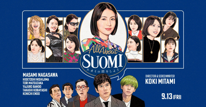 长泽雅美《来聊聊索米吧》预告 百变麻酱身份成谜  第2张