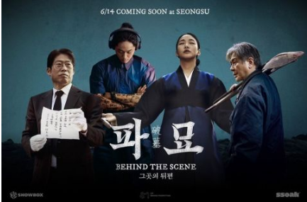 沉浸式恐怖!《破墓》体验展6月限定开幕:还原跳大神&太平间等场景,周边商品是棺材钥匙链、经文雨伞 第3张 沉浸式恐怖!《破墓》体验展6月限定开幕:还原跳大神&太平间等场景,周边商品是棺材钥匙链、经文雨伞 第3张