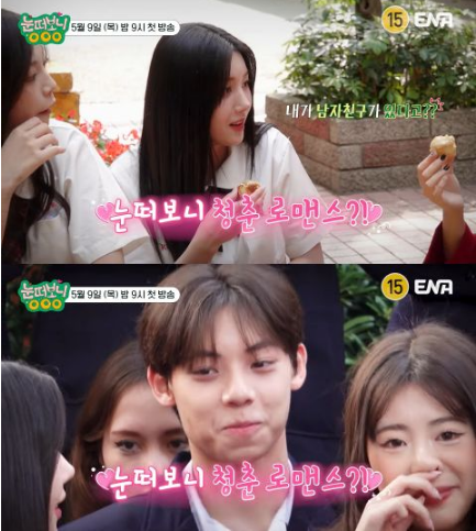 权恩妃睁眼竟在台湾当高中生!化身庄敬高职超正学姐,节目《睁眼一看OOO》本周首播 第5张 权恩妃睁眼竟在台湾当高中生!化身庄敬高职超正学姐,节目《睁眼一看OOO》本周首播 第5张