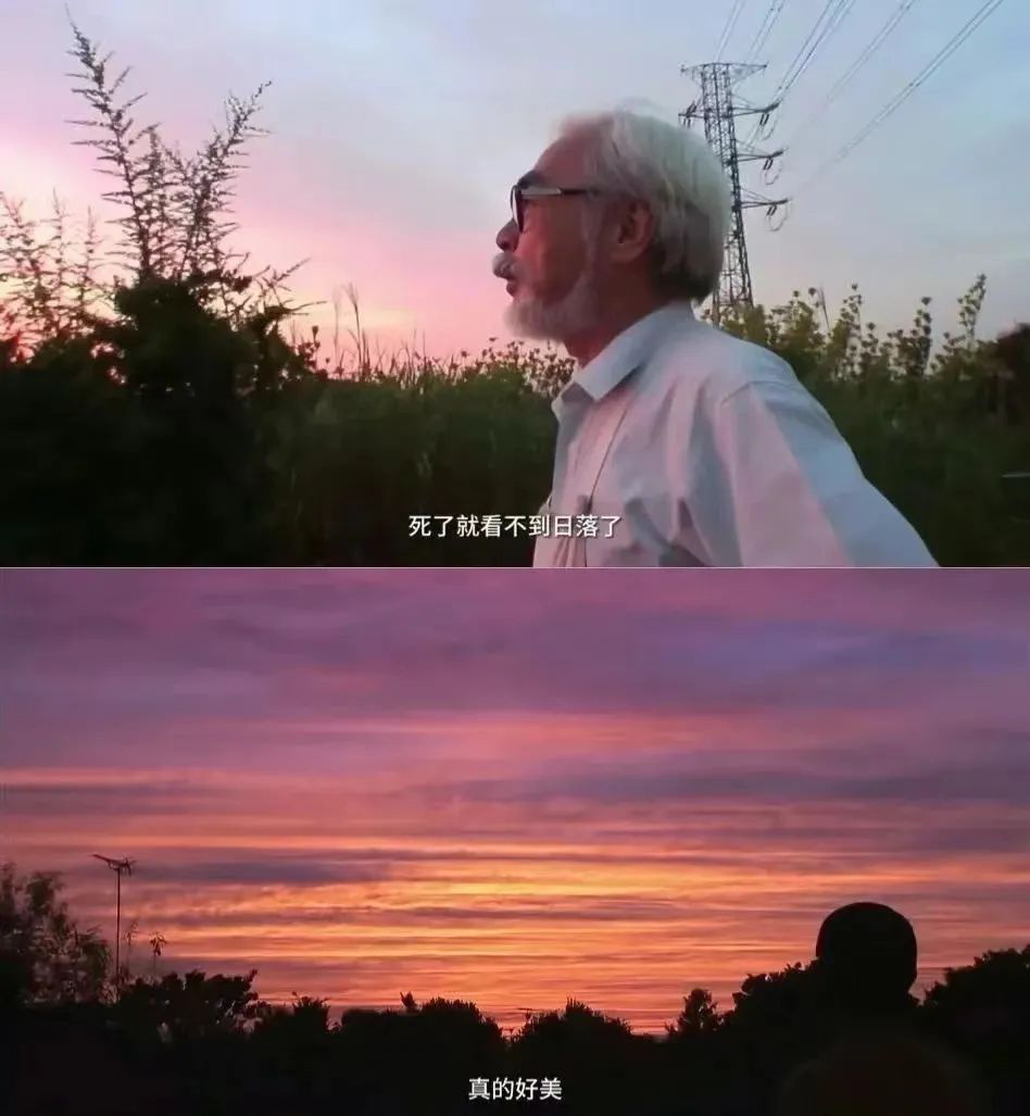 在最后,宫崎骏还是拥抱了这个不完美的世界! 第7张 在最后,宫崎骏还是拥抱了这个不完美的世界! 第7张