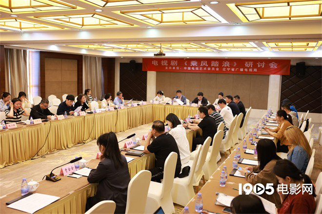 《乘风踏浪》研讨会召开 乔杉谈首次出演男一号